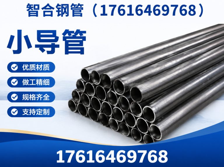 东昌府区隧道支护管展示图